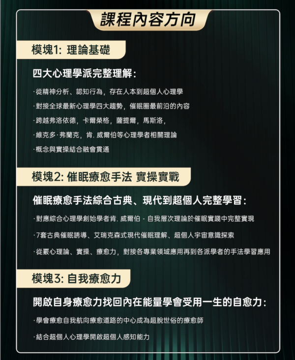 新課程：圖片 2